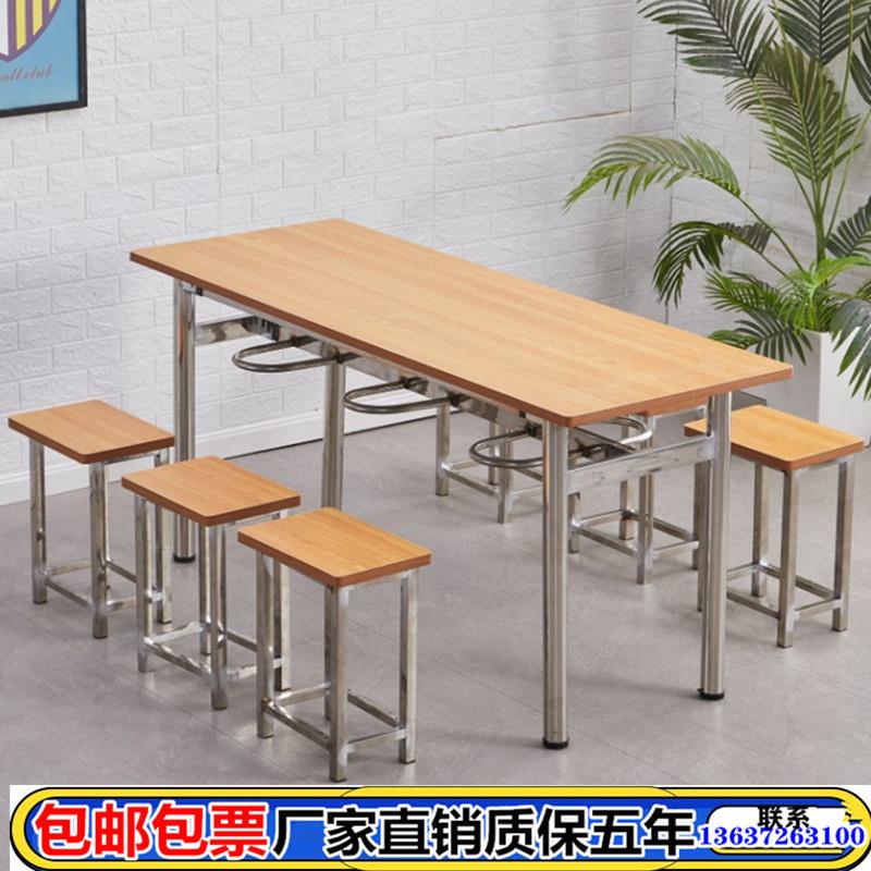 食堂餐桌学校不锈钢挂凳四六人小吃店早餐厅员工饭堂快餐桌椅组合