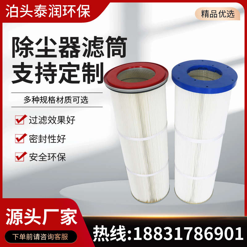 除尘滤芯六耳快拆滤筒防静电防阻燃覆膜聚酯纤维除尘器滤筒