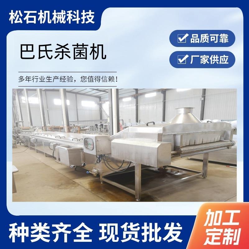 自动化巴氏杀菌机 豆干卤蛋杀菌冷却线 竹笋果冻杀菌流水线设备