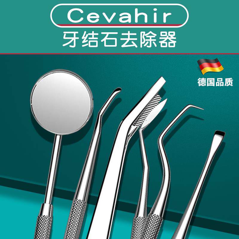 牙结石去除器剔牙清理专用工具不锈钢牙签刮牙垢器掏抠扣洁牙