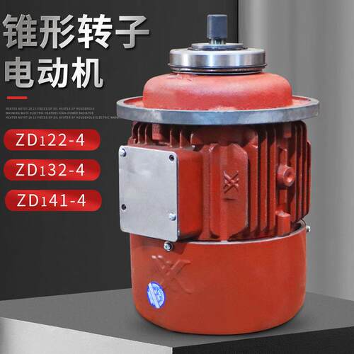 钢丝绳电动葫芦主机ZD 南京总厂锥形电动机 1.5/3/4.5/7.5/13KW