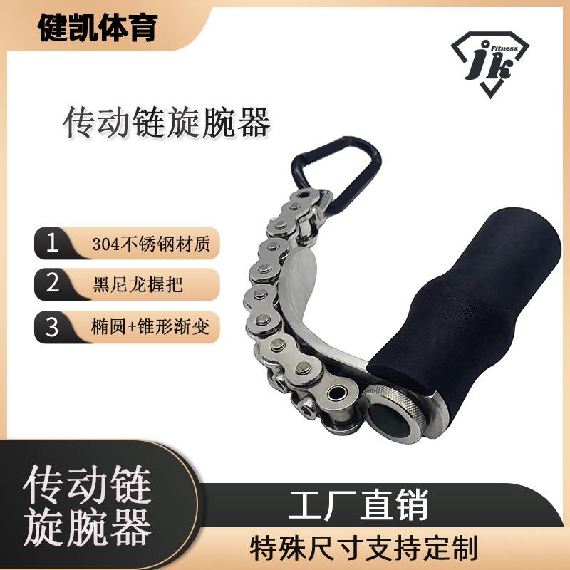 传动链旋腕棒腕力把手前臂掰手腕训练手腕硬度