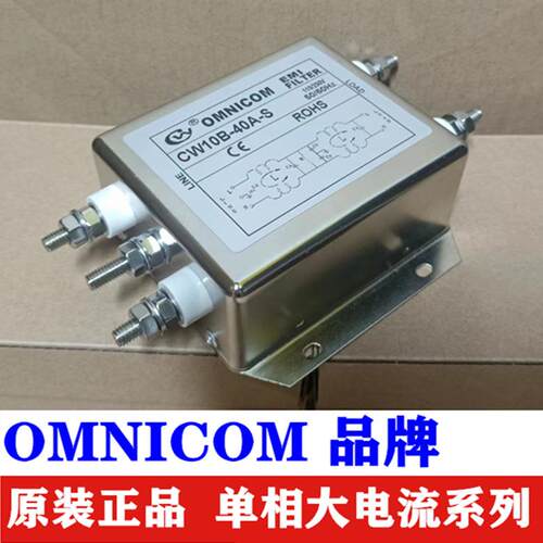 单相220V线路滤波器净化器CW10B-60A80A-S螺栓大电流谐波干扰50A