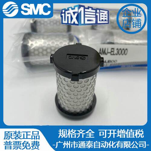SMC滤芯AMJ-EL3000/4000/5000 AMJ3000 AMJ4000 AMJ5000-03-04-06