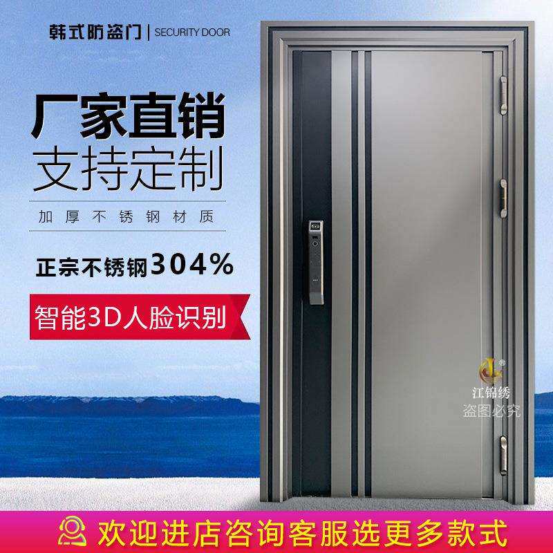 304不锈钢防盗门韩式门单门子母门大门进户门单双开门智能入户门