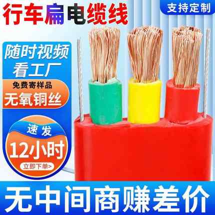 行车扁电缆起重机电葫芦航吊天车卷筒扁平电线yffb带双钢丝扁电缆