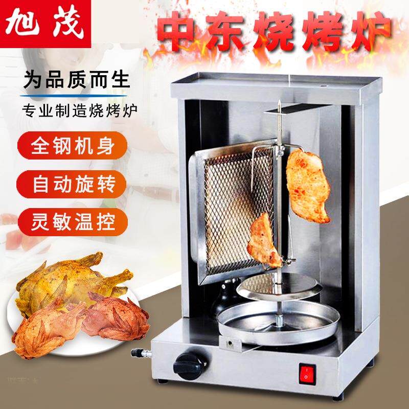 旭茂燃气旋转中东烧烤/土耳其烤肉机/巴西烤炉/叙利亚烤串机