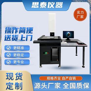 CNC4030全自动影像测量仪2.5次元