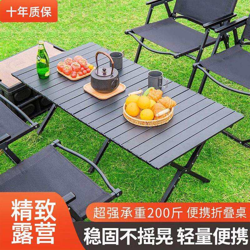 厂家户外野餐桌摆摊便携式折叠桌自驾游烧烤出租屋桌板露营蛋卷桌