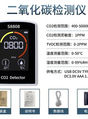 正品二氧化碳气体检测仪室内家用OC2试度计报警器温湿浓度仪气体