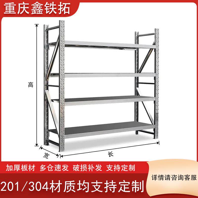 304不锈钢货架商用多层冷库重型加厚仓储货架药品展示架201重庆