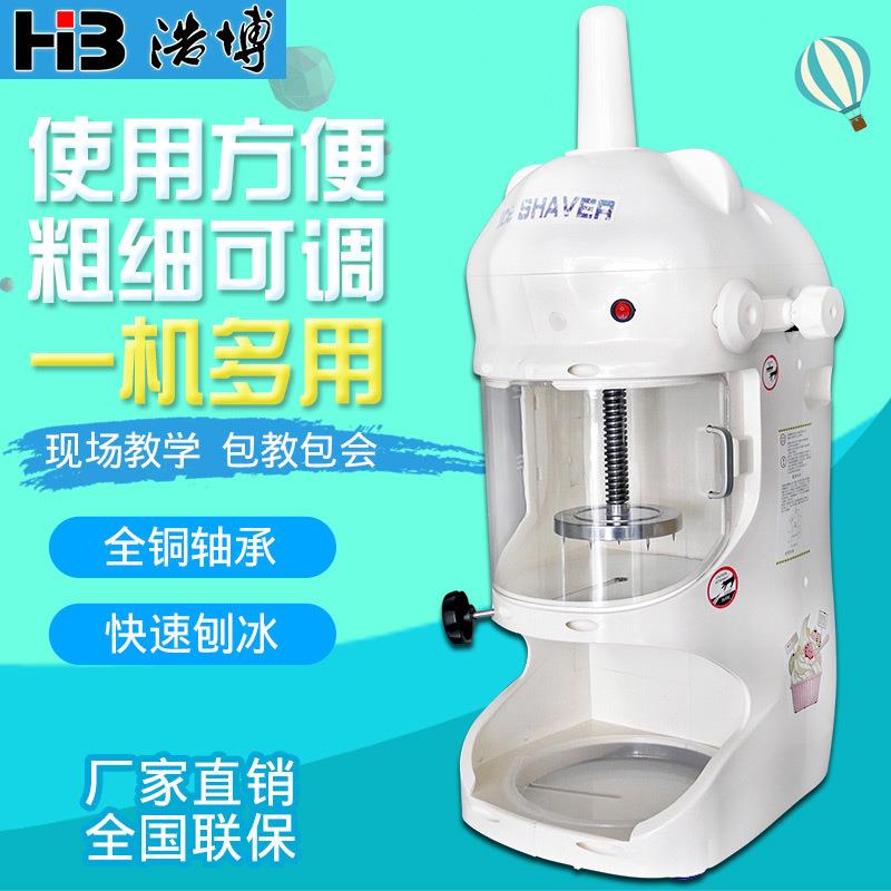 绵绵冰机商用奶茶店沙冰机全电动雪花碎冰机花式刨冰机冰砖机