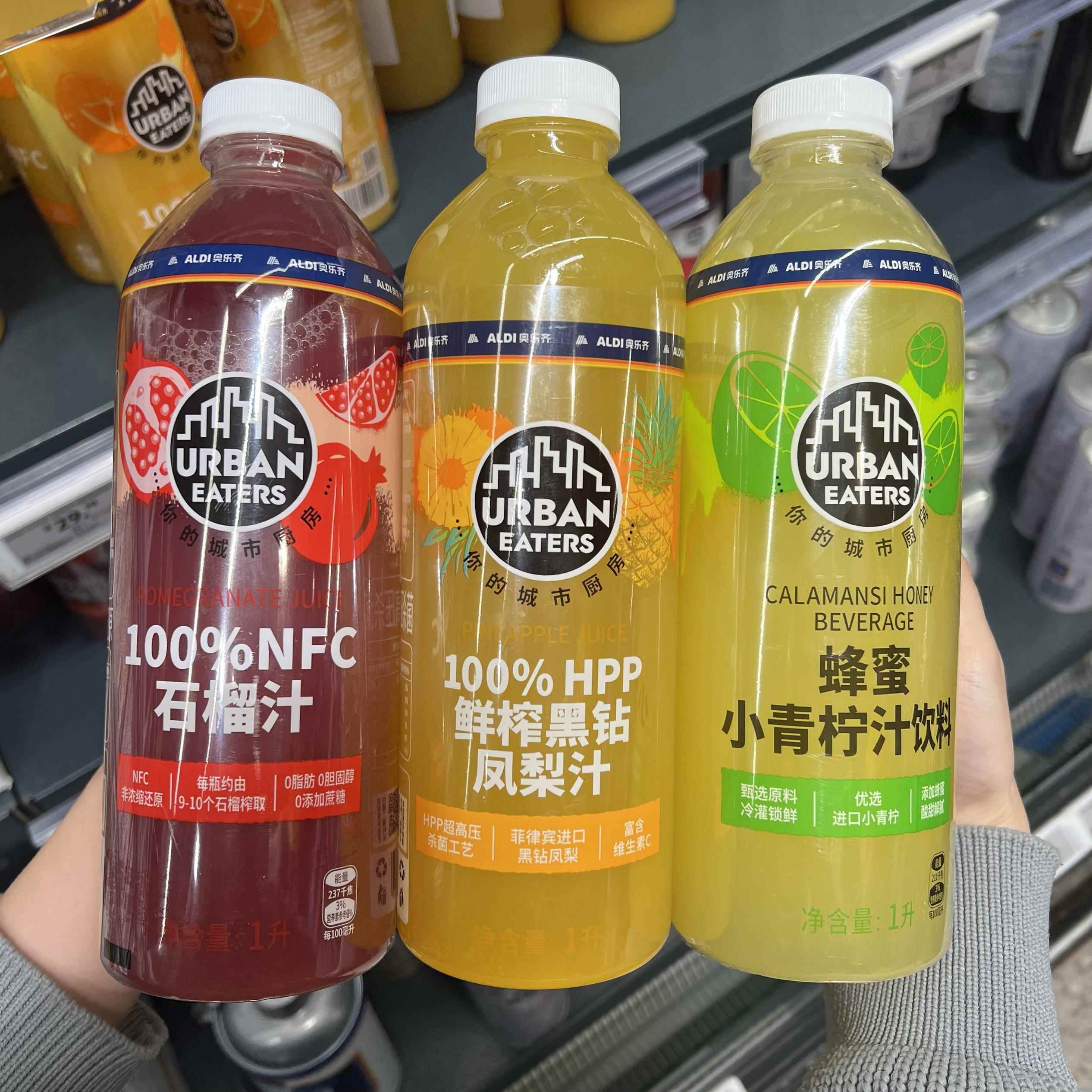 ALDI奥乐齐100%NFC石榴汁鲜榨黑钻凤梨汁鲜榨甘蔗汁蜂蜜青柠橙汁