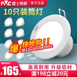 雷士照明led筒灯嵌入式孔灯过道客厅吊顶三色变光7.5开孔射灯洞灯