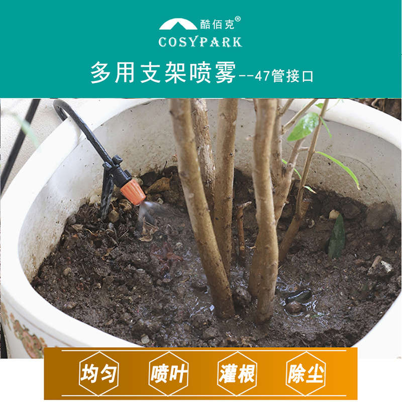 ll自动浇花浇水雾化微喷地插滴灌喷头大棚喷淋园艺浇灌除尘降温系