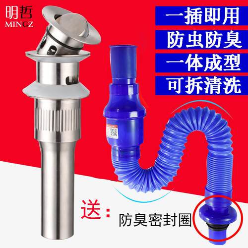 洗脸盆下水管下水器提篮落水器面盆洗手盆台盆翻板弹跳防臭排水管