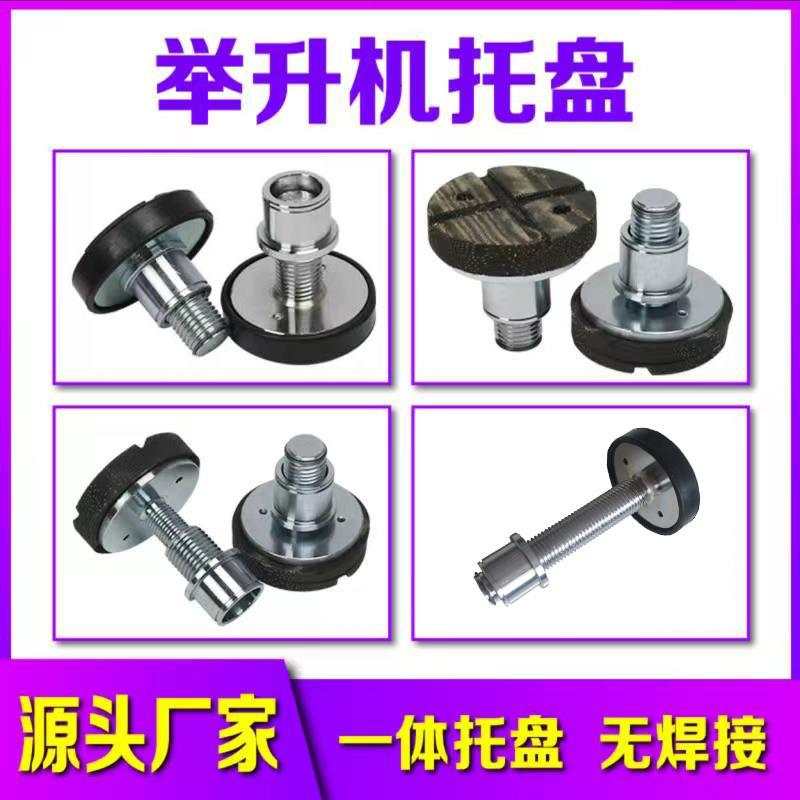 举升机加高柱远征汽车升降机增高脚配件托盘支架增高垫脚垫加高脚