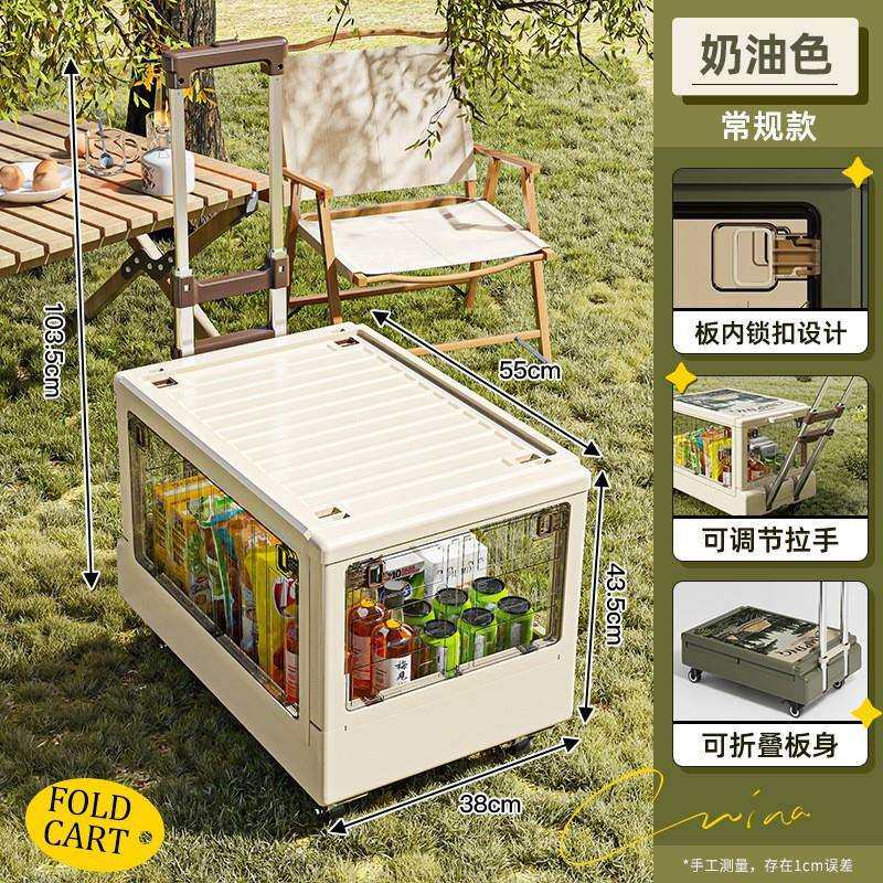 户外露营收纳箱大容量可折叠车载后备箱储物箱野营野餐带拉杆滑轮