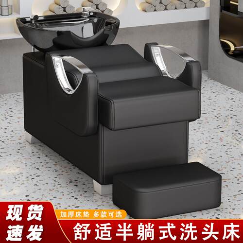 简约半躺洗头床理髲店专用美发店发廊轻奢网红潮店头疗床厂家直销
