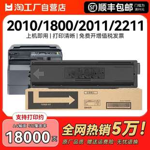2211墨粉 适用京瓷2010粉盒1800硒鼓2020 2021碳粉2210 2011 2201