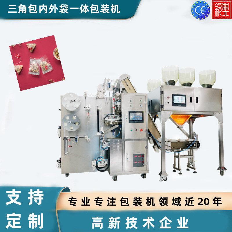 张家界莓茶三角包内外袋包装机龙须芽尖藤茶茅岩霉电子秤计量包装
