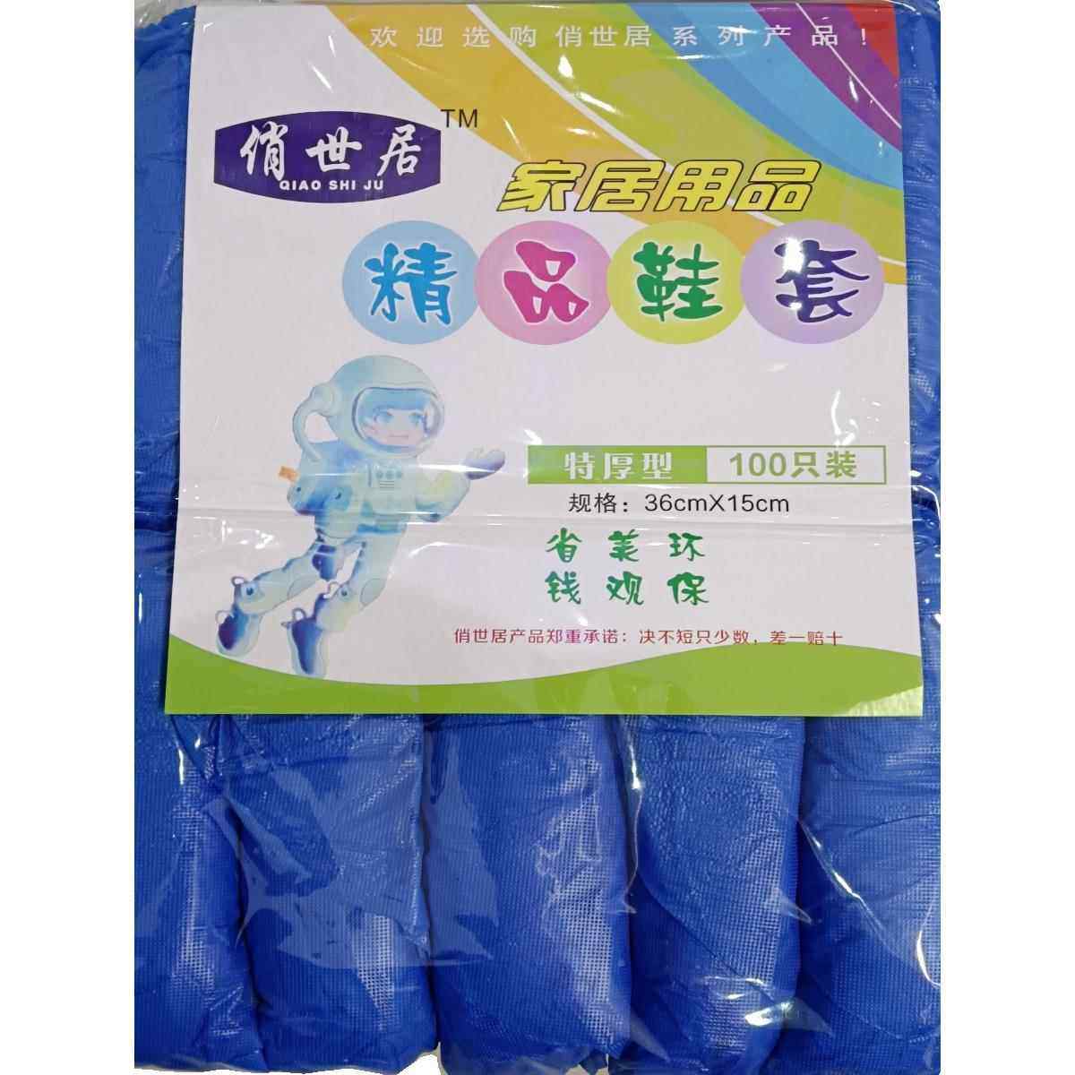 室耐巨厚特厚一次性鞋套防磨雨防滑防水医防用加厚内脚482套尘鞋,居家日用,一次性鞋套,淘宝优惠券,粉丝福利购,淘宝优惠卷