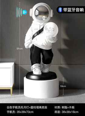 高档太空人太空人客厅装饰发件旁大型落地摆沙奢轻高档家居装饰品