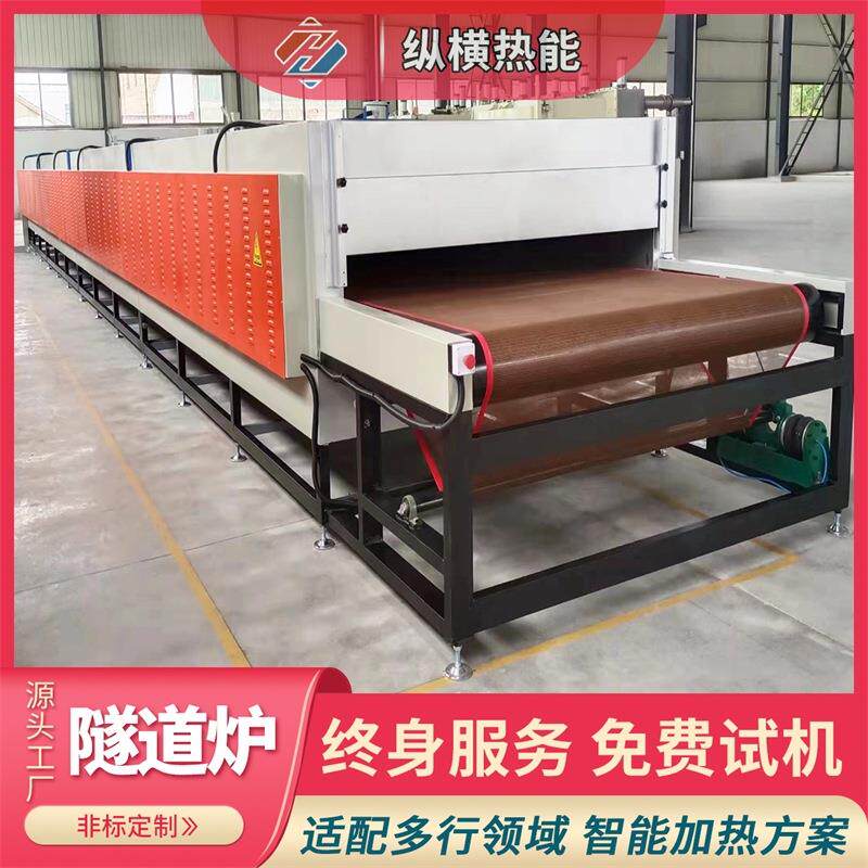 真空绝热板专用隧道炉远红外加热固化设备特氟龙输送带烘干炉