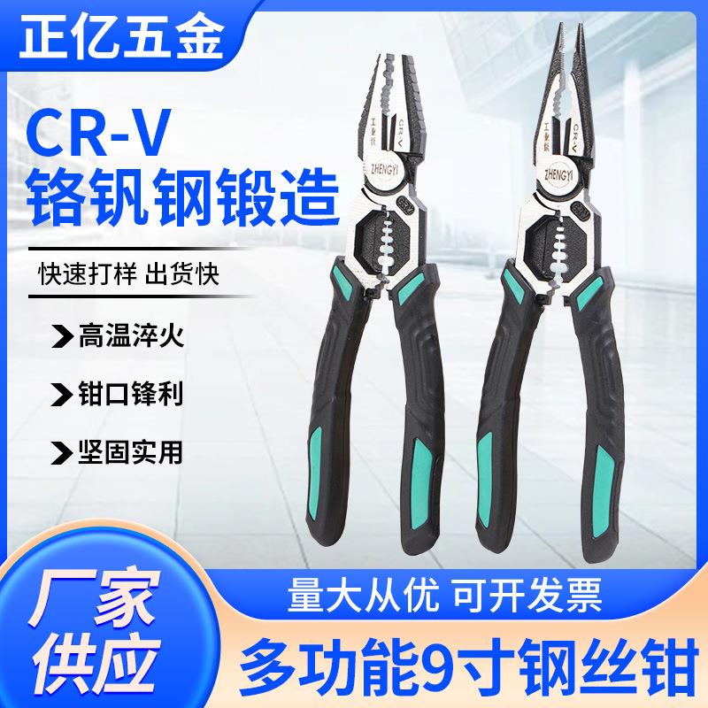 厂家工业多功能钢丝钳铬钒钢老虎钳平头尖头钢丝绳省力钳子