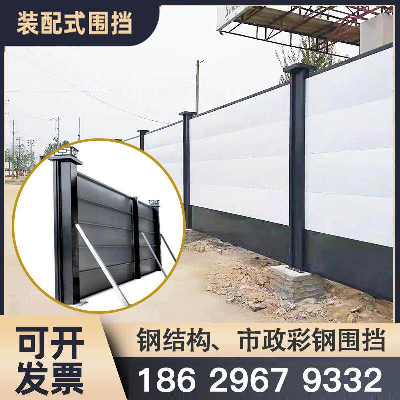 装配式围挡市政施工钢结构铁挡板工地工程道路彩钢铁皮临时隔离墙