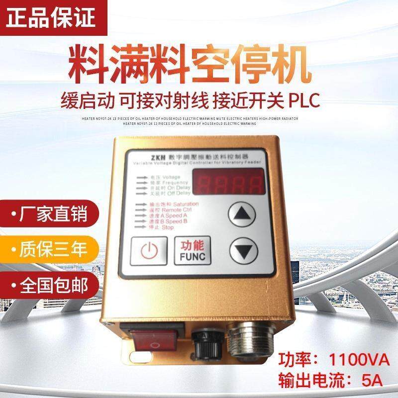 振动盘数字控制器20-S调压稳压直线送料器量多优惠调速器