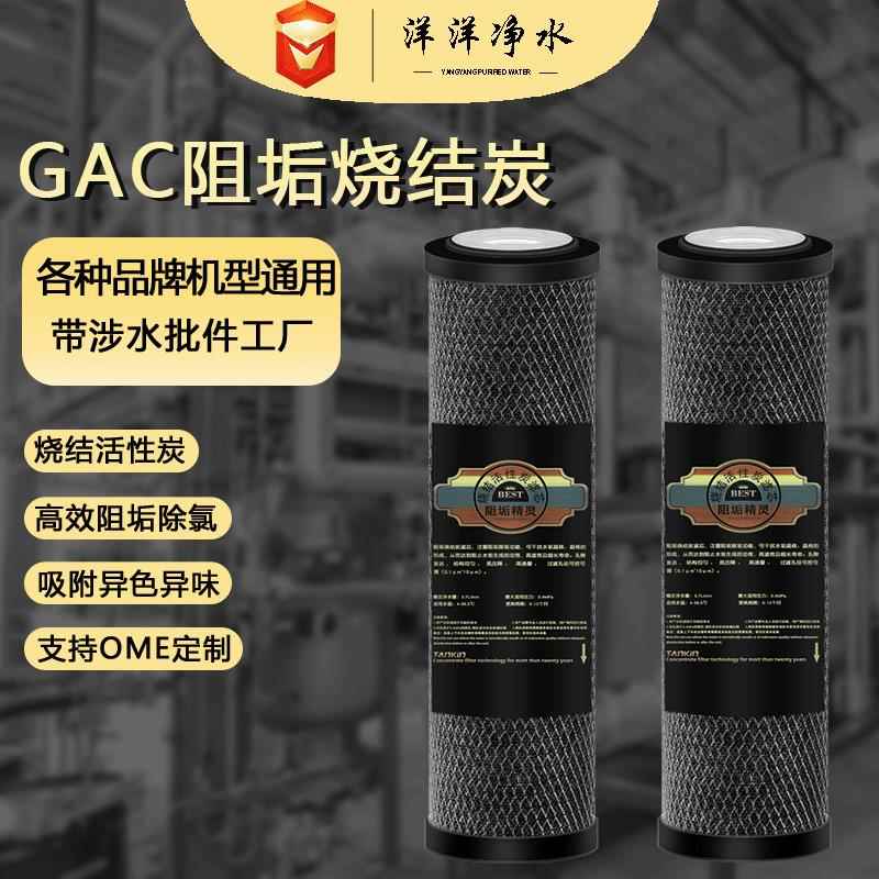 阻垢碳棒滤芯10寸平口压缩碳 GAC水垢克星网碳净水器滤芯厂家
