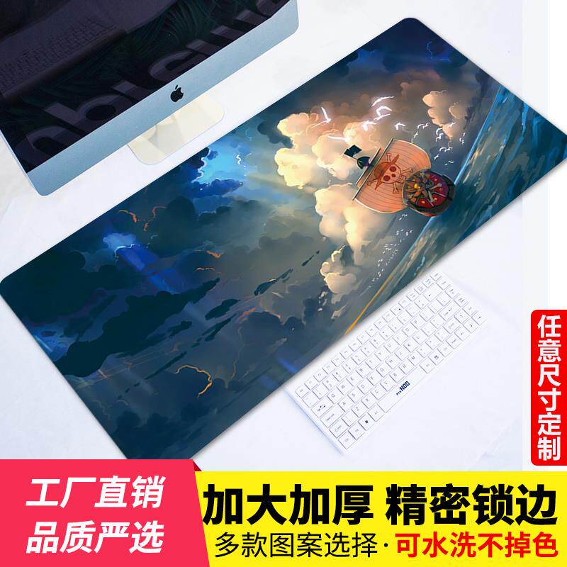 鼠标垫超大号办公快捷键一体锁边加厚定制高颜值学生电脑电竞桌垫