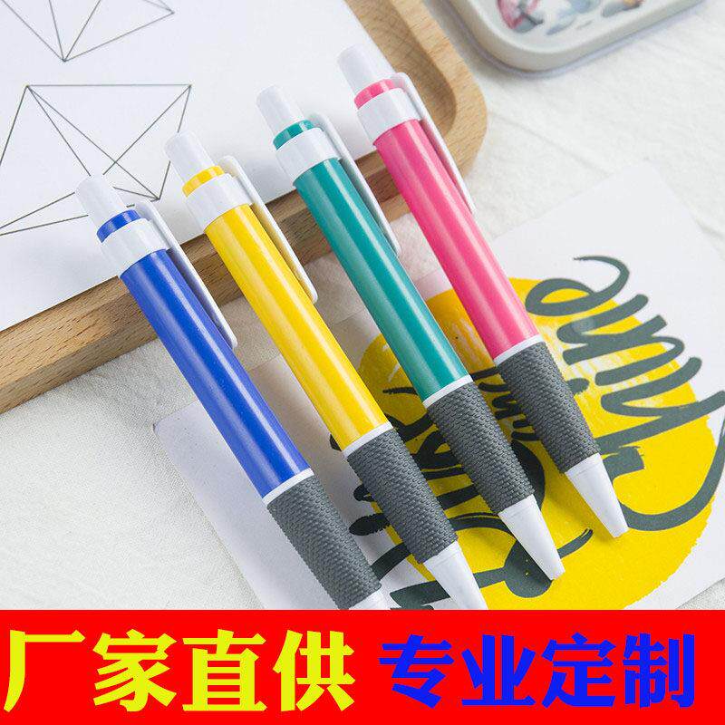 圆珠笔1.0定制油性原子笔按压式老式笔防水不掉色粗笔杆油笔办公