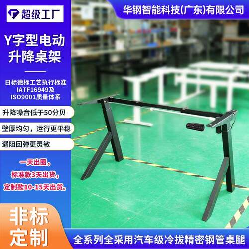 厂家直供电动升降桌腿单电机电竞桌脚静音调节高度智能升降桌架