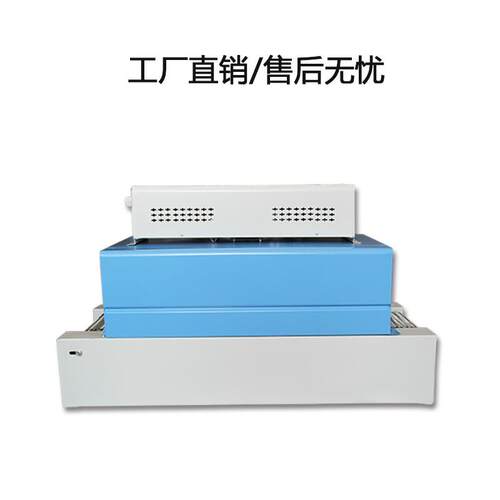 带温控BS-260网式357热收缩膜包装收封缩机热收缩机机收缩包装表