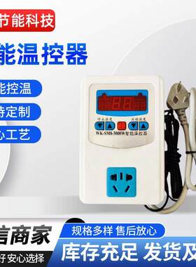 KW-SM8-3000W自动控温器太阳能电伴热带温控器加热带控制器微电脑