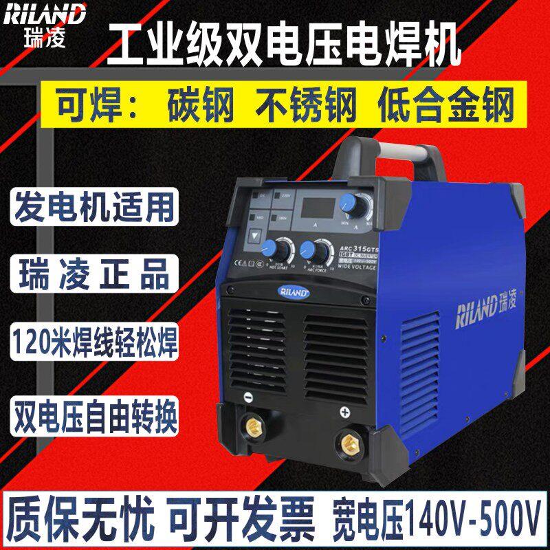 瑞凌ZX7电焊机 工业级双电压逆变直流焊机 RILAND铜芯焊机