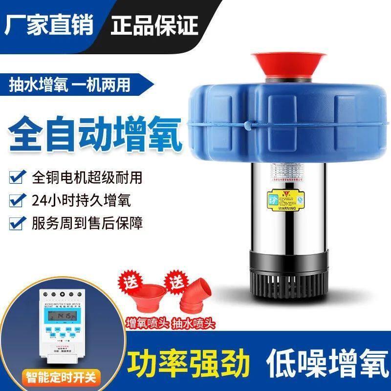 鱼塘增氧机大型大功率氧气泵鱼池浮水泵养鱼打氧机养殖增氧泵220v