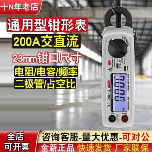CEM华盛昌DT 9702交直流数字钳形万用表10ma分辨率200A汽车电