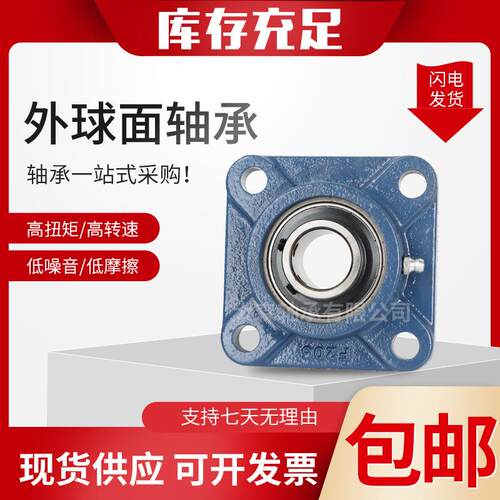 外球面轴承 UCFC带座 208 209 210 211 212 213 214 农机配件轴承