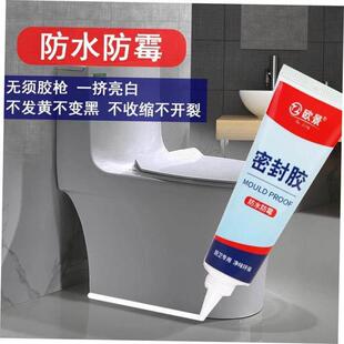 dry with Sealant quick glass glue small waterproof silicone