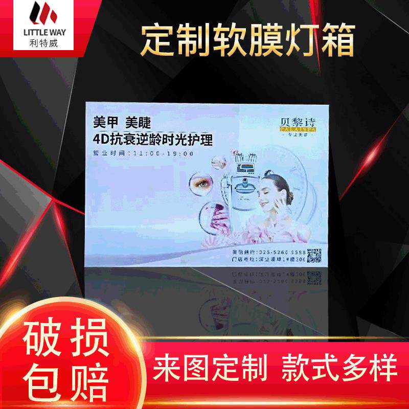 厂家直销 户外UV软膜灯箱 透光软膜灯箱 品质保证