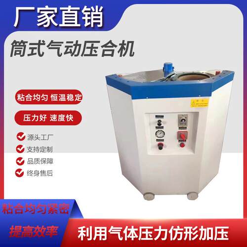 厂家供应筒式气动压合机双筒气动压底机鞋底压底机制鞋机器设备