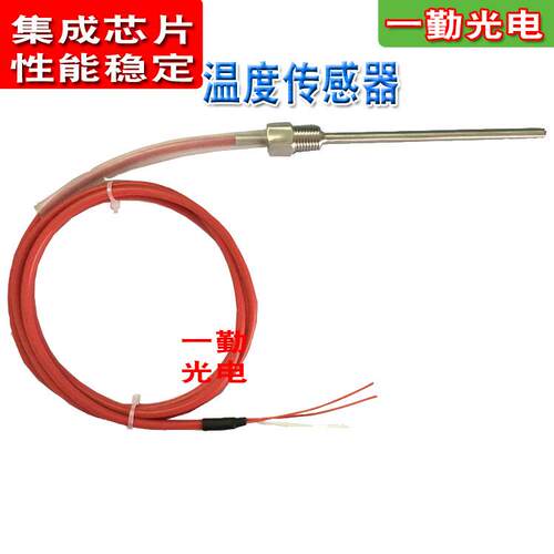 高端温度传感器/PT100热电阻温度/K偶分体式温度传感器/工厂直销