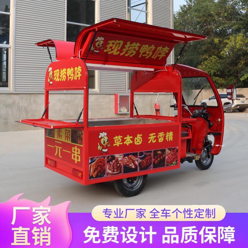 电动三轮车摆摊车小吃车夜市鸭头卤味摆摊专用车移动卤菜多功能餐