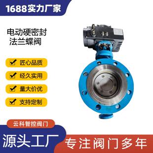 2.5C手动涡轮零泄露硬密封蝶阀厂家 电动硬密封蝶阀D343H