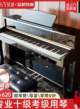 香港betsy贝琪b321电钢琴88键重锤家用初学者专业考级数码电子琴