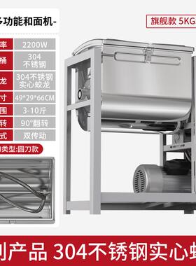 正品和面机用新型5 10 12 5公斤商全自5动不锈钢揉面打面机面粉搅