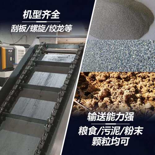 刮板输送机厂家淤泥巴倾斜刮板机链条输送上料机污泥埋刮板输送机